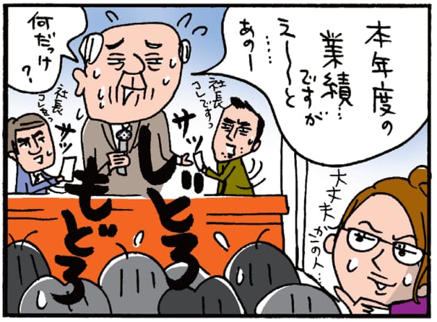 株主総会 ここが見どころ 個人投資家の活用術 Nikkei Style 株主総会 ここが見どころ 個人投資家の活用術 Nikkei Style