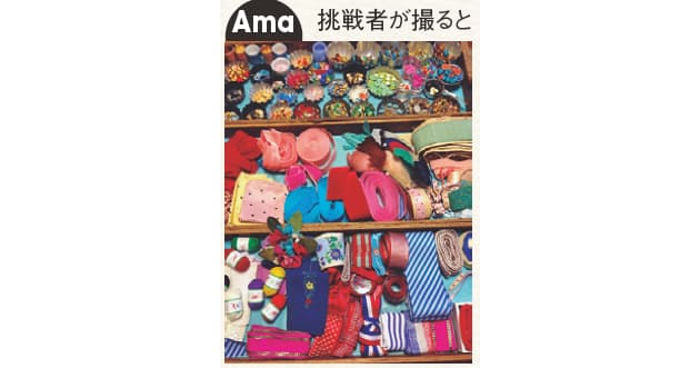 アングルや配置を工夫 いいね と言われる写真に アート レビュー Nikkei Style