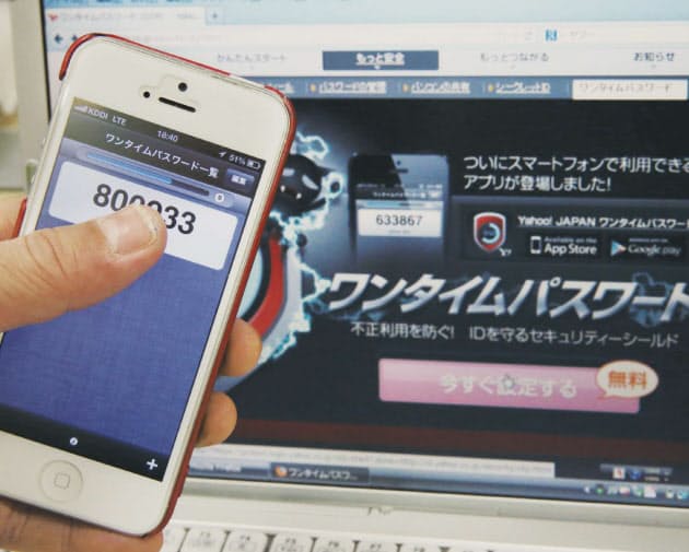 Idの使い回しに注意 複数メールアドレスで対策 Mono Trendy Nikkei Style