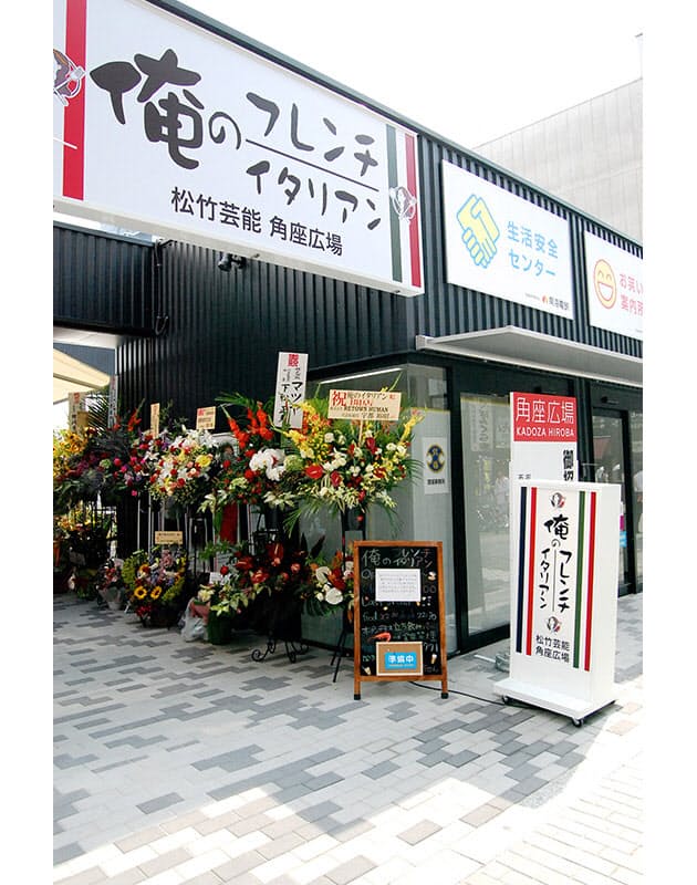 大阪にお笑い 料理の新施設 松竹芸能 角座広場 フード レストラン Nikkei Style