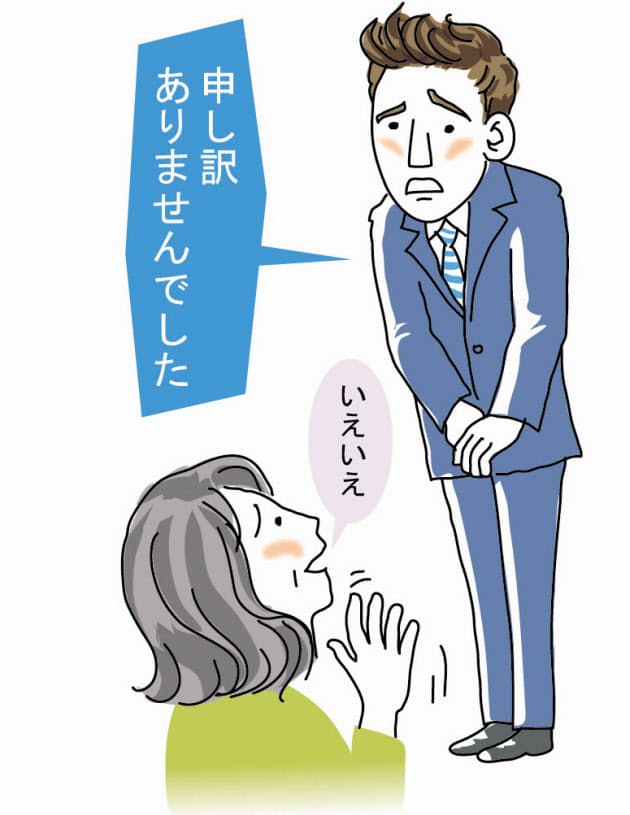 仕事でミスしたら 誠意が伝わる謝罪ランキング Nikkei Style