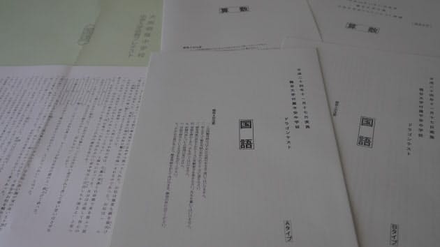 大阪 私立中の75 が実施 プレテストは受験に有利 日経bizgate 大阪 私立中の75 が実施 プレテストは受験に有利 日経bizgate