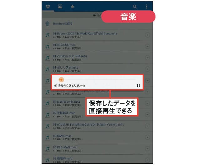 定番のファイル保存サービスをネクサス7で活用する これは入れたい ネクサス7お薦 Nikkei Style 定番のファイル保存サービスをネクサス7で活用する これは入れたい ネクサス7お薦 Nikkei Style
