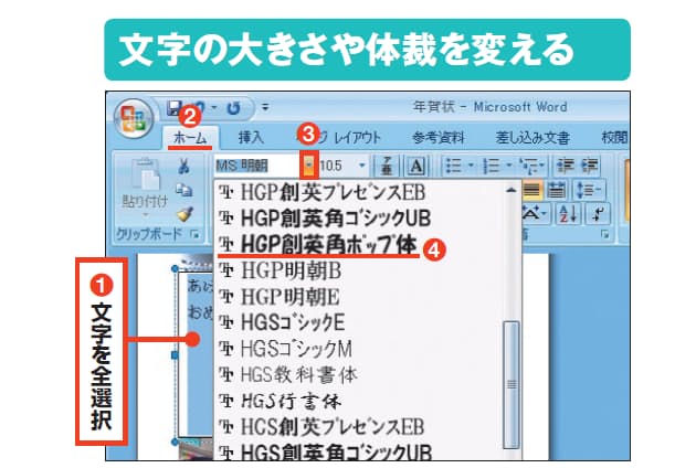 はがきソフトは不要 ワードで作る 写真入り年賀状 Nikkei Style はがきソフトは不要 ワードで作る 写真入り年賀状 Nikkei Style