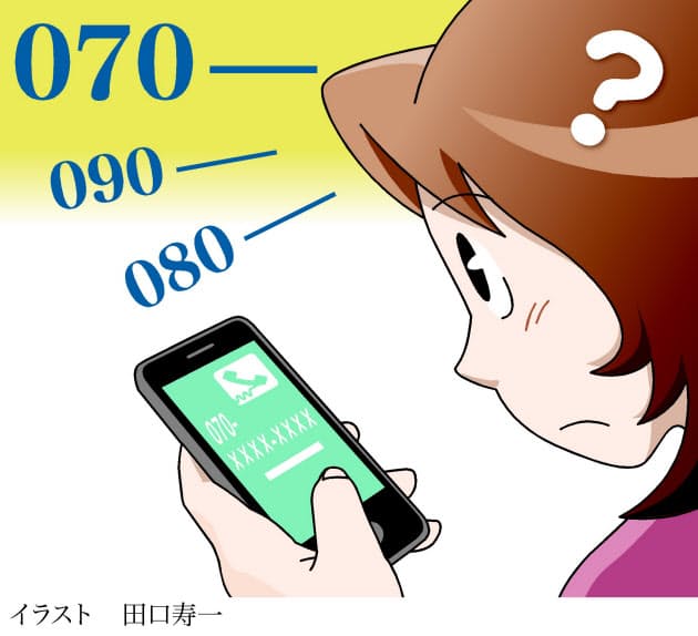 携帯番号の謎 なぜ11ケタ 070追加のワケ Nikkei Style