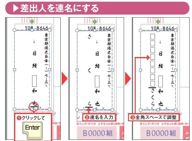 年賀状の宛名印刷は エクセルの住所録から素早く くらし ハウス Nikkei Style
