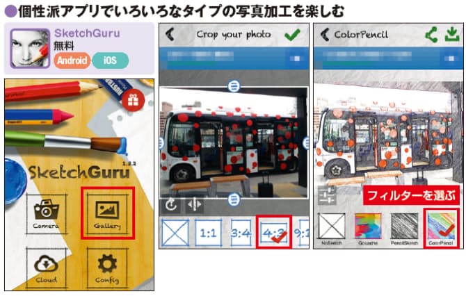 撮影後もpc不要 スマホで簡単 写真加工 活用術 Mono Trendy Nikkei Style