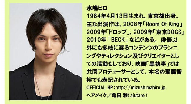 3年ぶり映画出演の水嶋ヒロが 黒執事 で見せた意欲 日経bizgate 3年ぶり映画出演の水嶋ヒロが 黒執事 で見せた意欲 日経bizgate