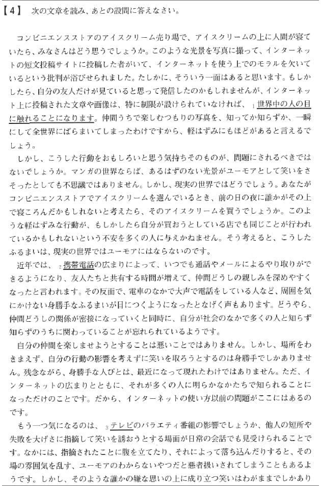 芝中学 国語の要約問題のような社会の長文問題 ライフコラム Nikkei