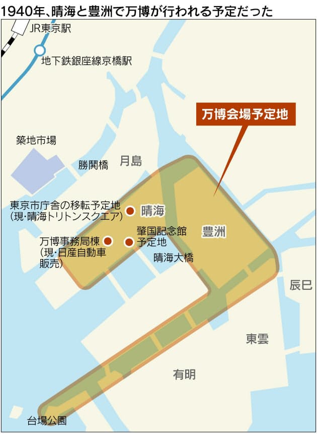 同じ年に晴海 豊洲で万博も 入場券100万枚販売 100年来の夢 五輪で結実 東京湾 Nikkei Style 同じ年に晴海 豊洲で万博も 入場券100万枚販売 100年来の夢 五輪で結実 東京湾 Nikkei Style