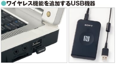身近でも謎多き無線通信 知っておきたい規格 作法 日経bizgate 身近でも謎多き無線通信 知っておきたい規格 作法 日経bizgate