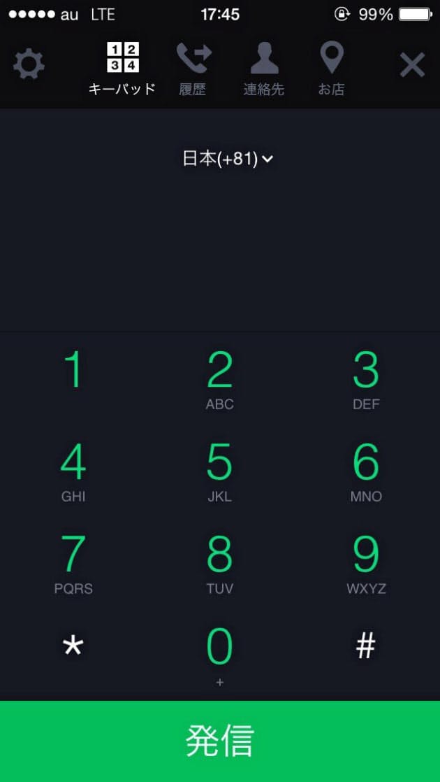 Iphoneにも格安line電話 課題は品質 日経bizgate Iphoneにも格安line電話 課題は品質 日経bizgate