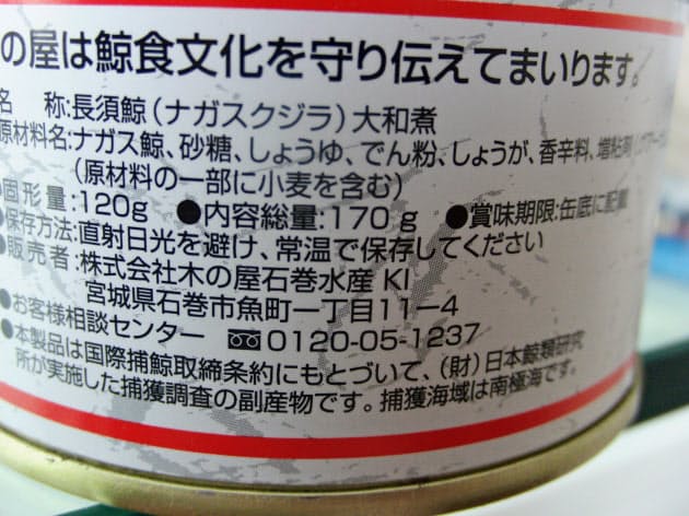 意外と知らないクジラ肉のこと 流通ルートや味は Nikkei Style 意外と知らないクジラ肉のこと 流通ルートや味は Nikkei Style