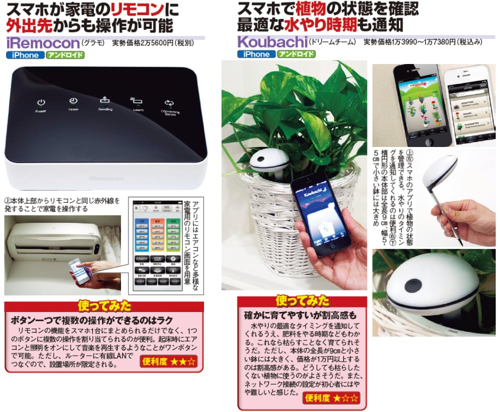 リモコン探知機や顕微鏡に変身 スマホ技ありグッズ7選 Nikkei Style リモコン探知機や顕微鏡に変身 スマホ技ありグッズ7選 Nikkei Style
