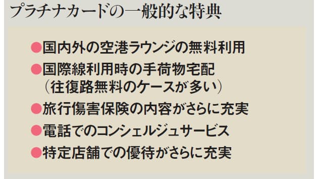プラチナ ゴールドカード選びは コスパ 重視で マネー研究所 Nikkei Style