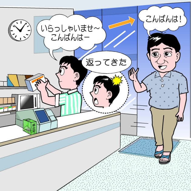 店員も驚く 挨拶返し リズムで挨拶するんじゃねえ 思い出す師の叱責 立 Nikkei Style 店員も驚く 挨拶返し リズムで挨拶するんじゃねえ 思い出す師の叱責 立 Nikkei Style