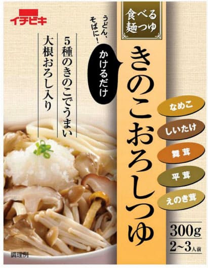 食が進む 少し変わったそうめんつゆ ベスト10 Nikkei Style