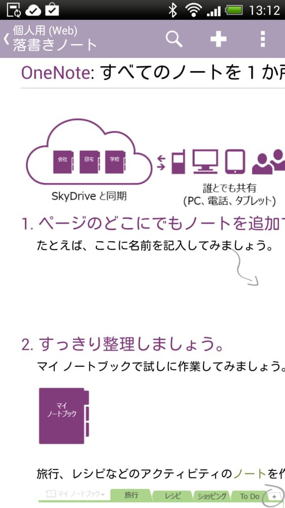 第3世代タブレットに死角なし Msの本気を見た サーフェスプロ3を試す 日経bizgate 第3世代タブレットに死角なし Msの本気を見た サーフェスプロ3を試す 日経bizgate