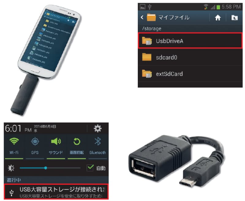 スマホ対応も多数登場 失敗しないusbメモリー選び Mono Trendy Nikkei Style