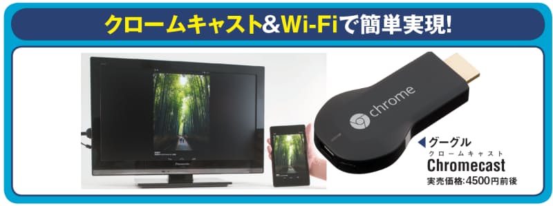 4500円あればok ユーチューブをテレビで見る Mono Trendy Nikkei Style