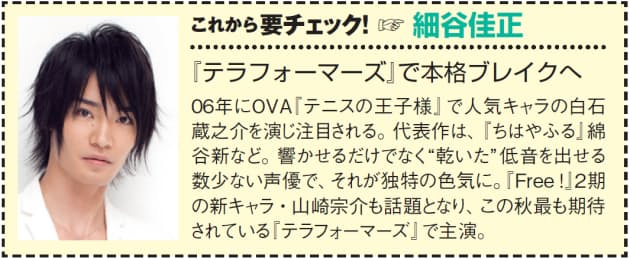アニメ出演本数で見る 声優ランキング 男性編 エンタメ Nikkei Style