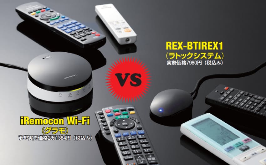 スマホがリモコンに変身 複数の家電 1台で操作 Mono Trendy Nikkei Style