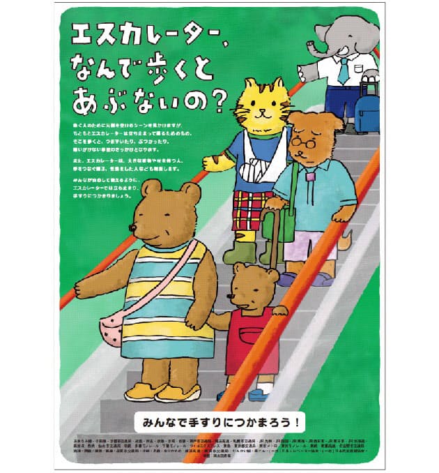片側空け 歩行禁止 マナー変わる エスカレーター Nikkei Style 片側空け 歩行禁止 マナー変わる エスカレーター Nikkei Style