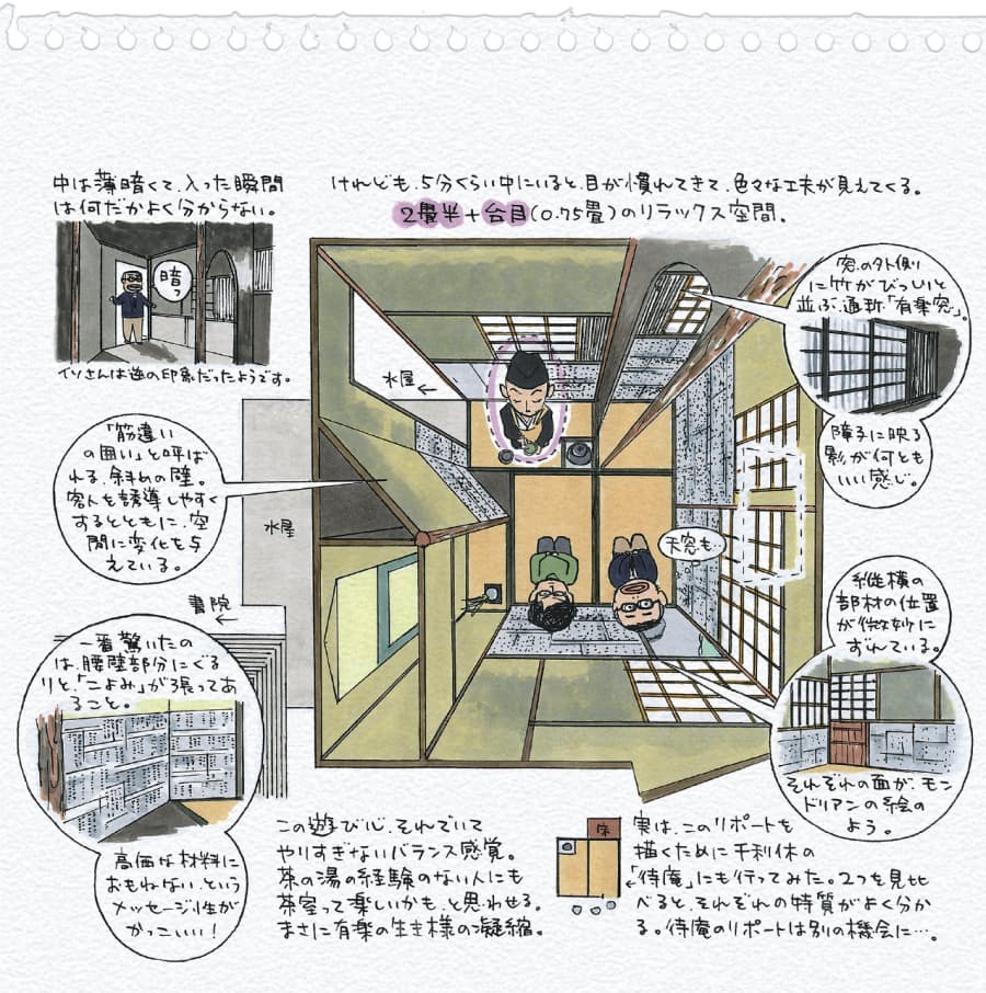 この茶室は時空を超えるカプセルだ 如庵 日本遺産巡礼 Nikkei Style この茶室は時空を超えるカプセルだ 如庵 日本遺産巡礼 Nikkei Style