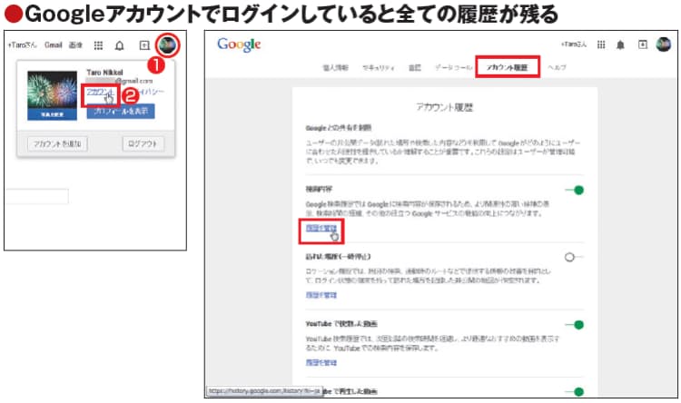 検索サービスの謎 自分の行動履歴 なぜ勝手に表示 Nikkei Style