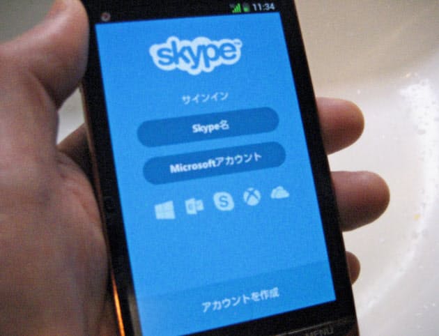 初めてのテレビ電話 専用アプリで無料で手軽に Nikkei Style