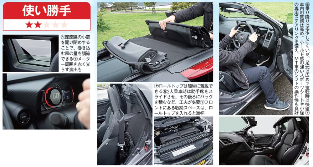 ホンダ S660 巧みな音の演出で高揚感増幅 Mono Trendy Nikkei Style