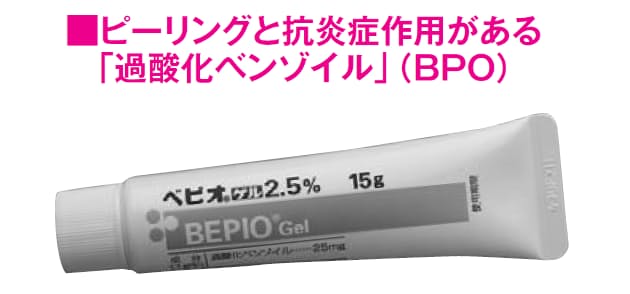 ニキビの新薬 Bpo 改善早まり再発も予防 Nikkei Style
