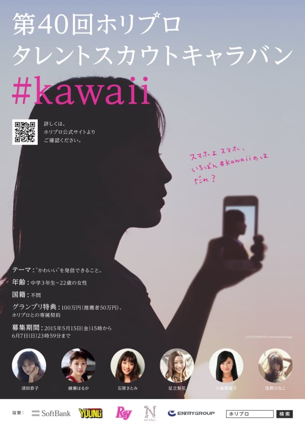 夏のオーディション ライバルは Youtuber Nikkei Style 夏のオーディション ライバルは Youtuber Nikkei Style