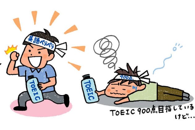 Toeic公式問題集の効果的な活用法とは U22 Nikkei Style