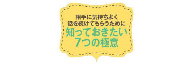相手の話を引き出す 相づち の極意 Nikkei Style 相手の話を引き出す 相づち の極意 Nikkei Style