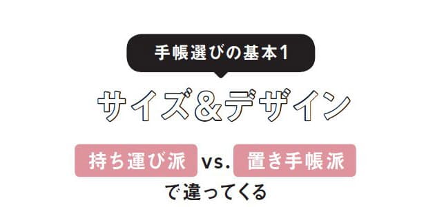 来年1年間愛用できる ぴったりの手帳の選び方 Nikkei Style 来年1年間愛用できる ぴったりの手帳の選び方 Nikkei Style