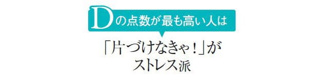 心理テストで分かる 自分に合う片づけ方 捨て方 Woman Smart Nikkei Style
