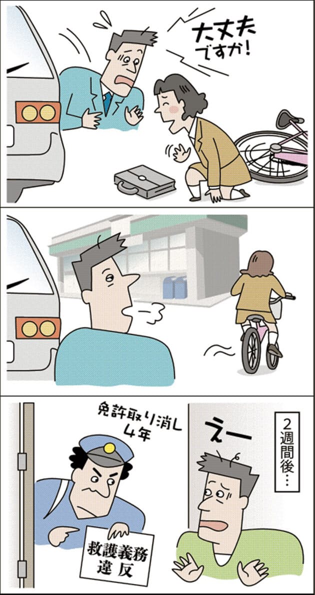 接触事故の女子高生 大丈夫 のはずが Nikkei Style