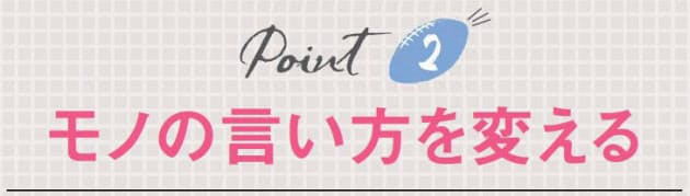 ラグビー日本代表のメンタルコーチが指南 心の整え方 Woman Smart Nikkei Style