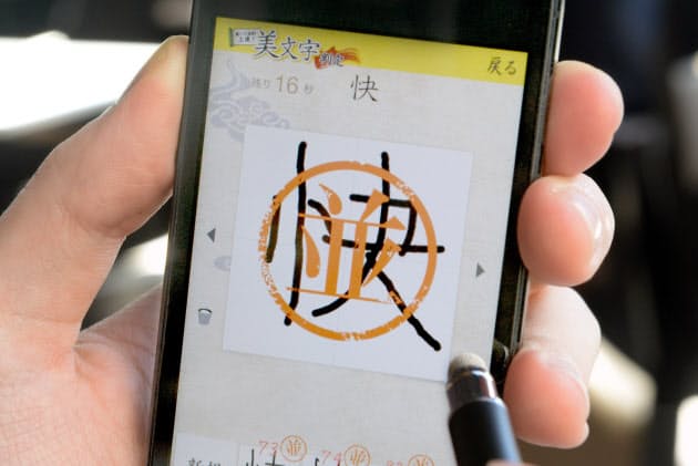 私の書道教室 アプリで手の中に Nikkei Style 私の書道教室 アプリで手の中に Nikkei Style