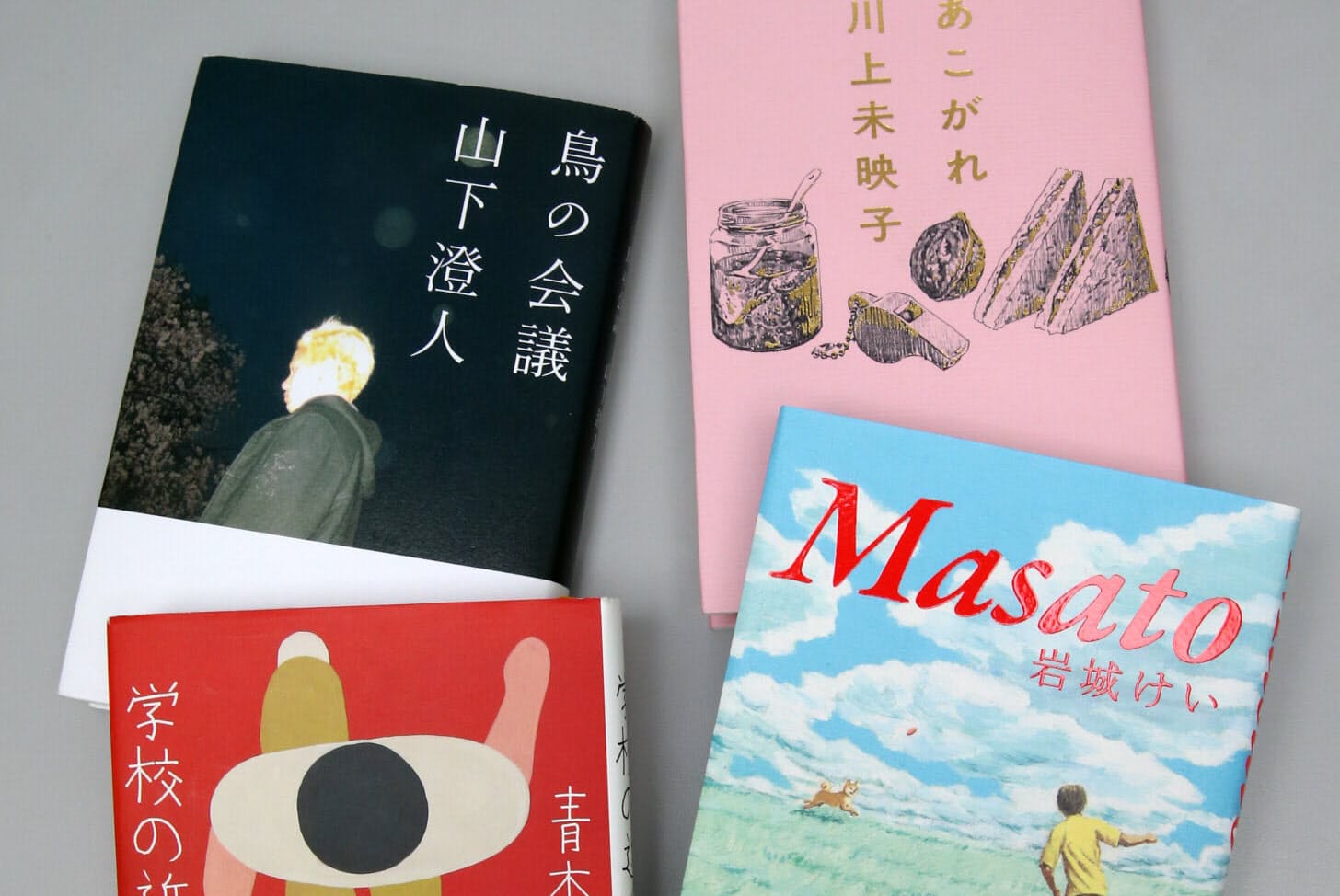 気鋭の作家が 子供小説 ぼくらの世界に新たな視座 Nikkei Style