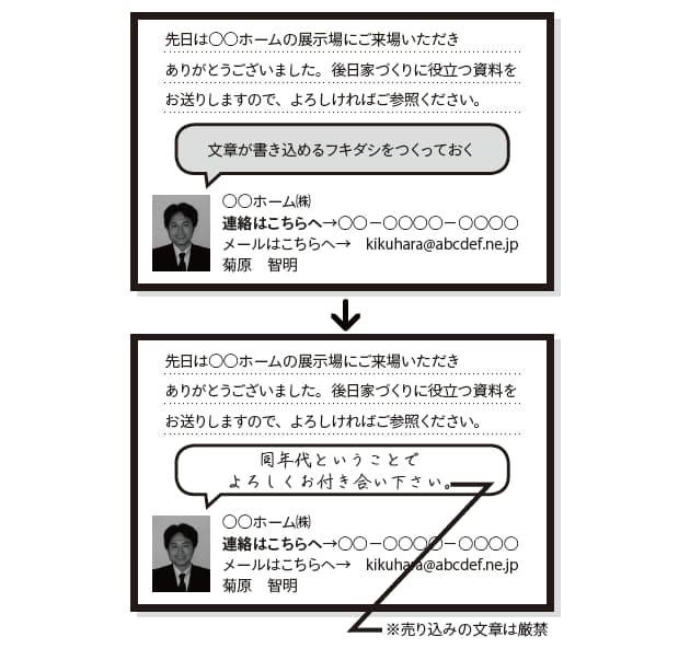 お客様はこんな 自己紹介文 に弱い 日経bizgate