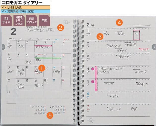 これまでで最高の手帳月間週間同時 最高のぬりえ これまでで最高の手帳月間週間同時 最高のぬりえ