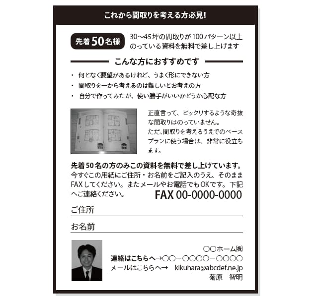 顧客の行動を促すには 1歩目の階段 を低く 日経bizgate