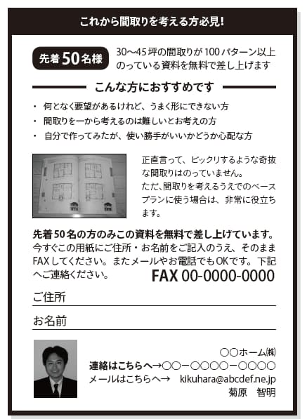 顧客の行動を促すには 1歩目の階段 を低く 日経bizgate