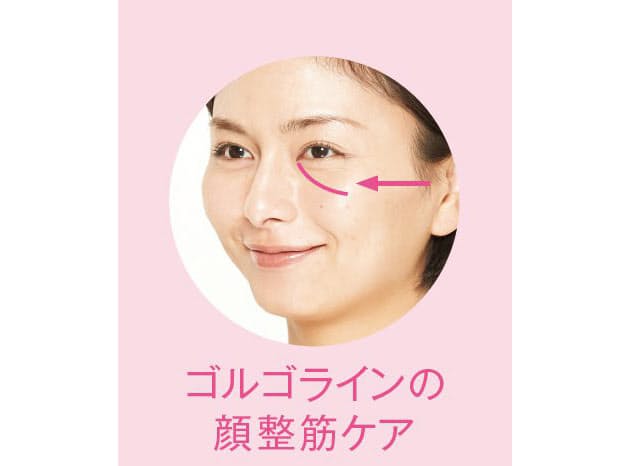 目の下に伸びる老けライン ゴルゴライン も消せる Nikkei Style