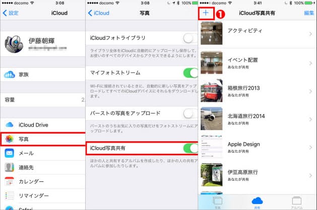 50万枚まで無料の Icloud お薦めはgoogle Nikkei Style