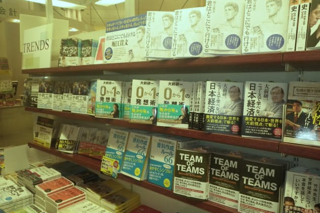八重洲では長谷川慶太郎と大前研一両氏が売れる Nikkei Style 八重洲では長谷川慶太郎と大前研一両氏が売れる Nikkei Style