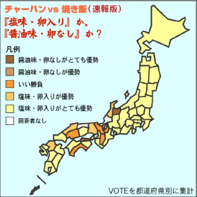 焼き飯 は西日本 チャーハン は東日本的呼び方 Nikkei Style