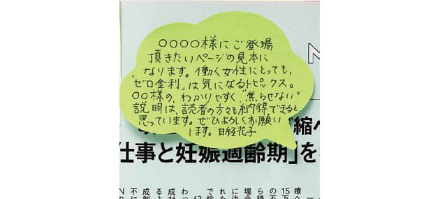 仕事力がアップ トラブルも防ぐ メモ のワザ Nikkei Style 仕事力がアップ トラブルも防ぐ メモ のワザ Nikkei Style
